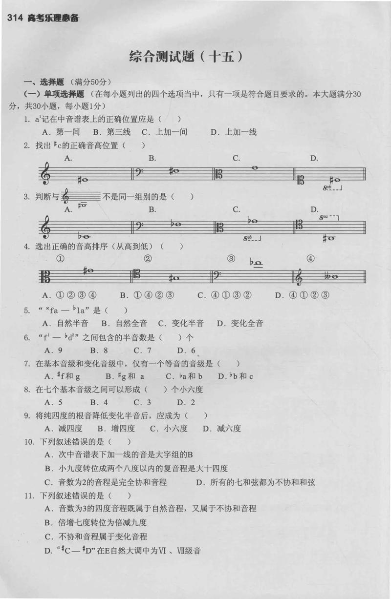 云南2025音乐艺考题有何变化或难点？-第2张图片-泰美艺术培训