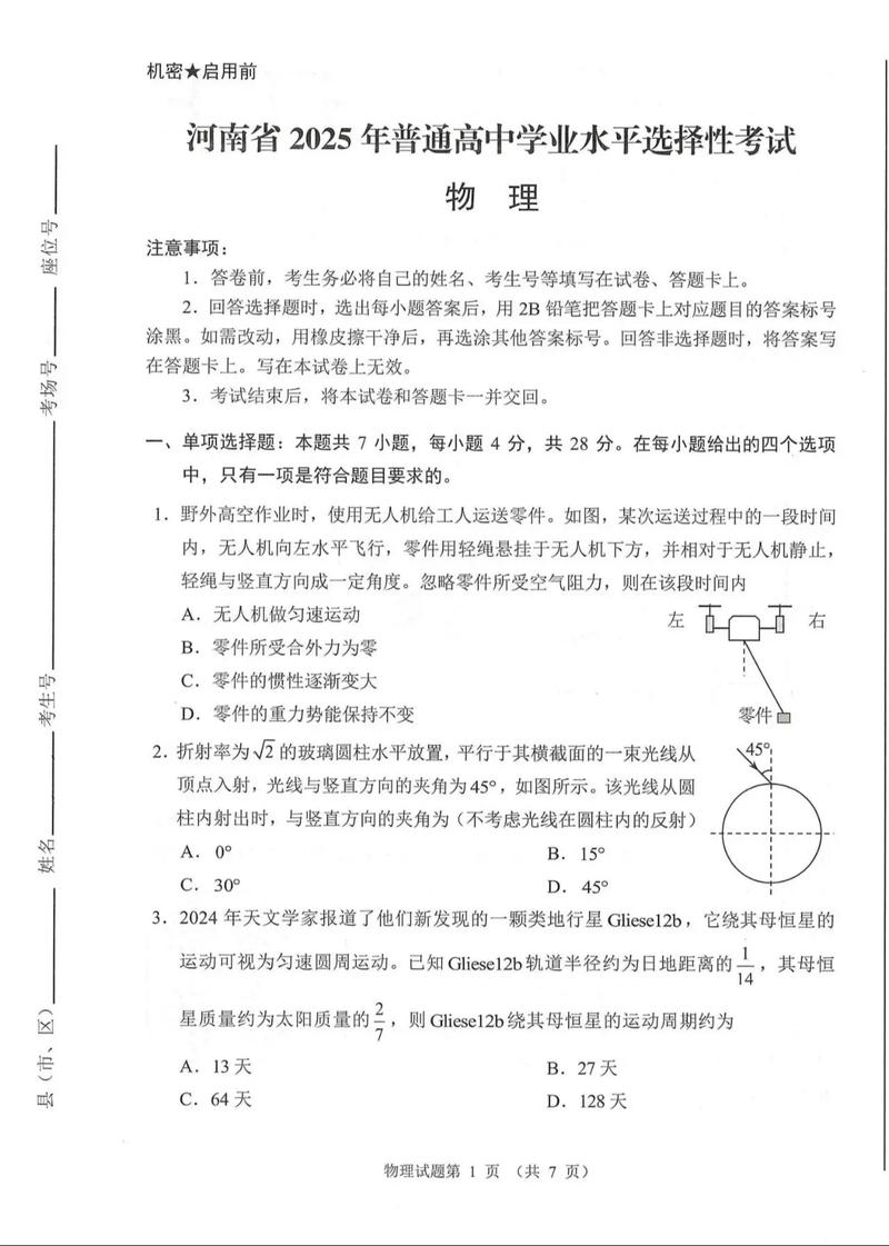 河南2025联考考题范围和难度如何？-第1张图片-泰美艺术培训