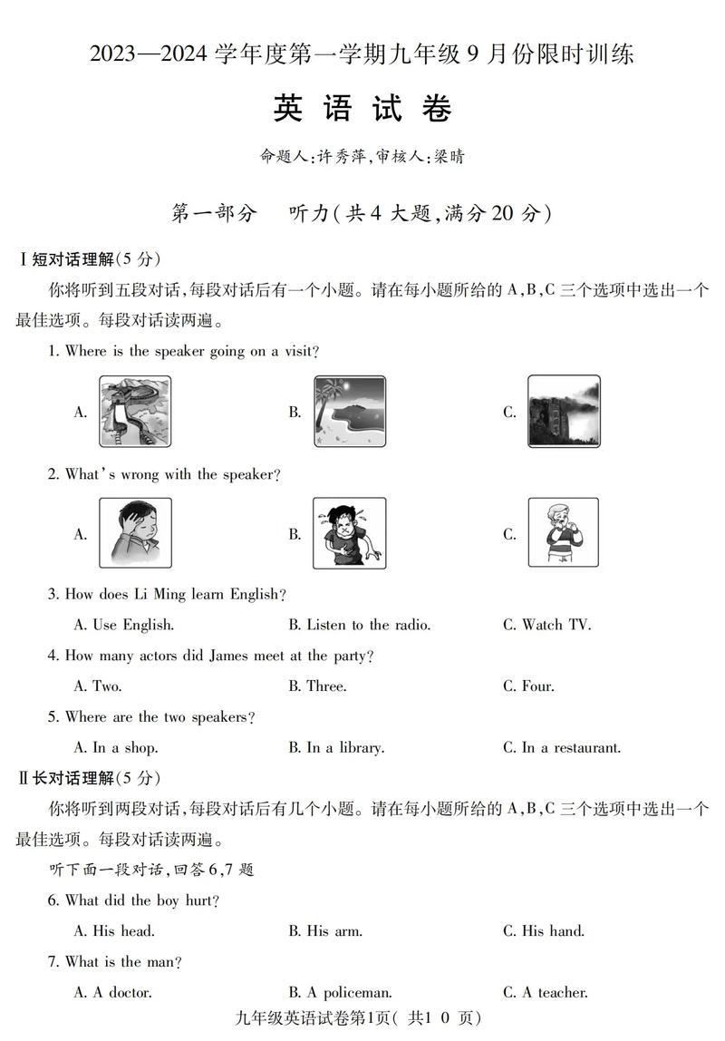 安徽江南联考英语完型有何解题技巧？-第3张图片-泰美艺术培训