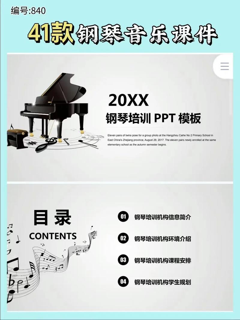 音乐学专升本汇报ppt-第3张图片-泰美艺术培训