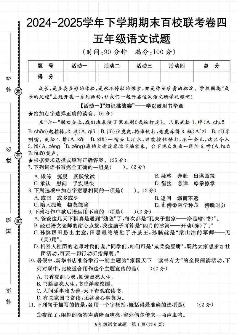 豫东豫北十校联考 语文-第1张图片-泰美艺术培训