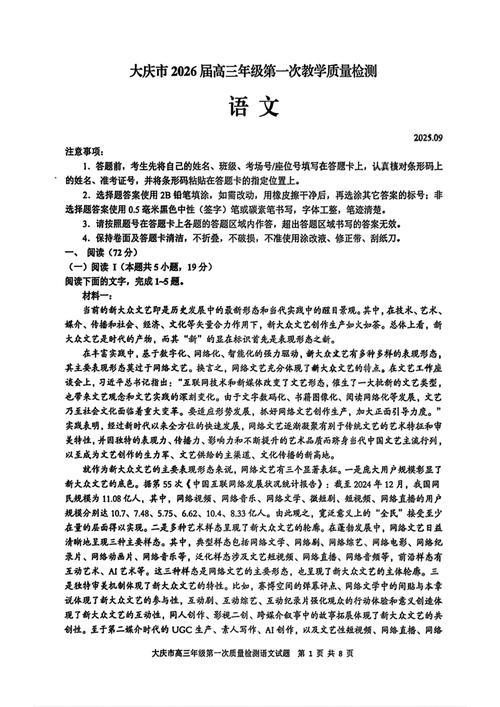 豫东豫北十校联考 语文-第2张图片-泰美艺术培训