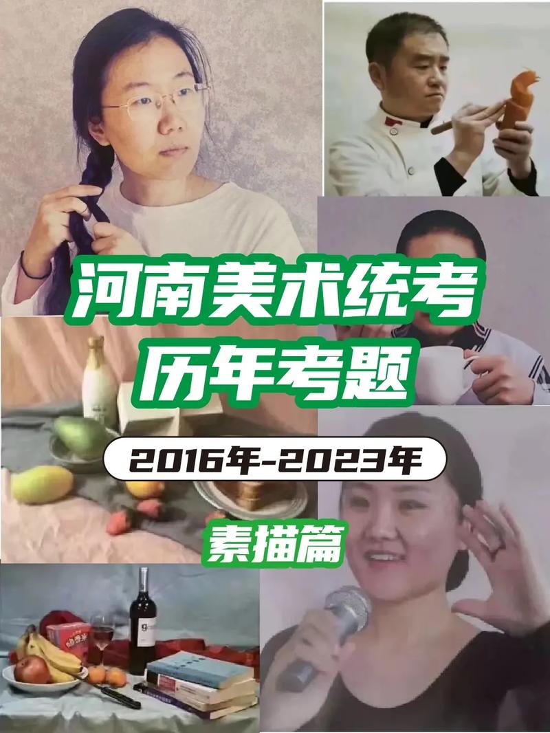 2012年河南艺考考题是什么？-第1张图片-泰美艺术培训