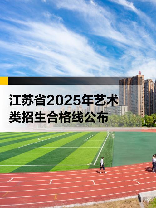 江苏音乐统考2025，政策何时出？-第1张图片-泰美艺术培训