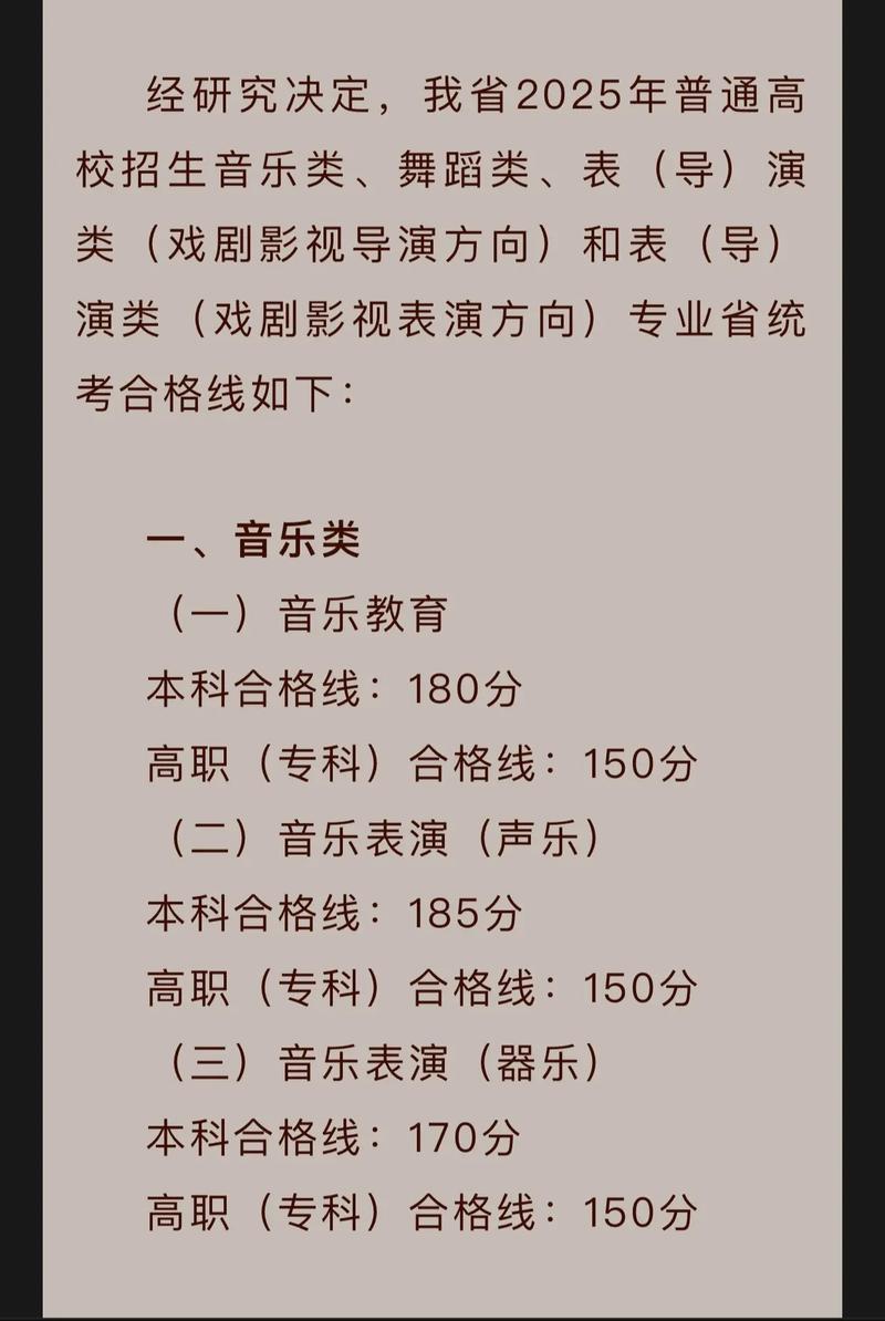 2025广东高考音乐考什么？-第1张图片-泰美艺术培训