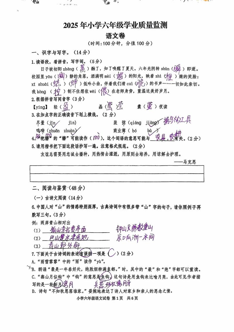 2025年稽阳联考答案何时公布？-第1张图片-泰美艺术培训