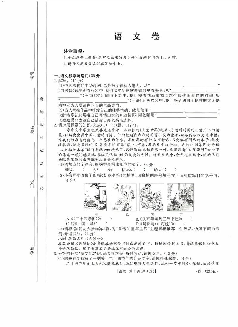2025年稽阳联考答案何时公布？-第2张图片-泰美艺术培训