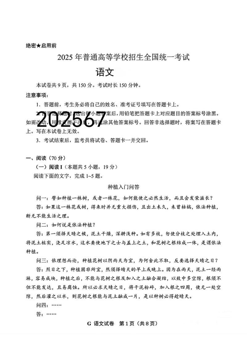 2025年稽阳联考答案何时公布？-第3张图片-泰美艺术培训