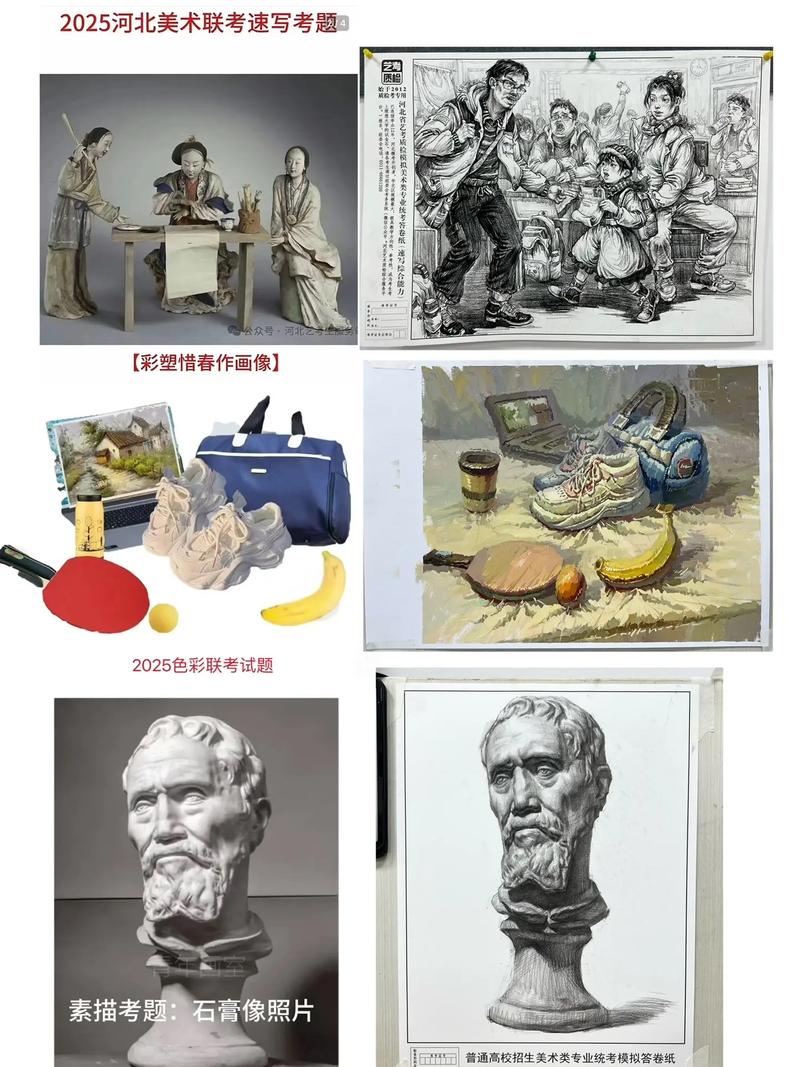 河北2025美术录取有何新变化？-第2张图片-泰美艺术培训