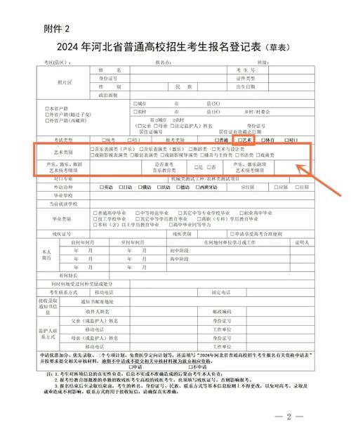2025年艺考报名时间何时公布？-第1张图片-泰美艺术培训