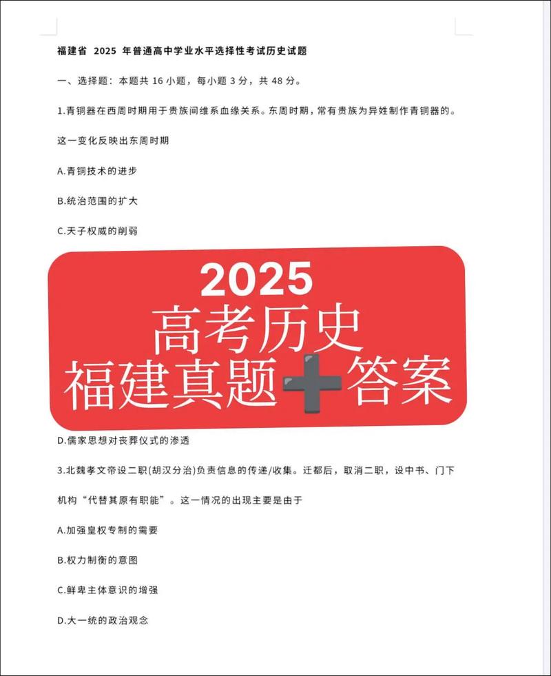2025福建编导联考考什么？-第2张图片-泰美艺术培训