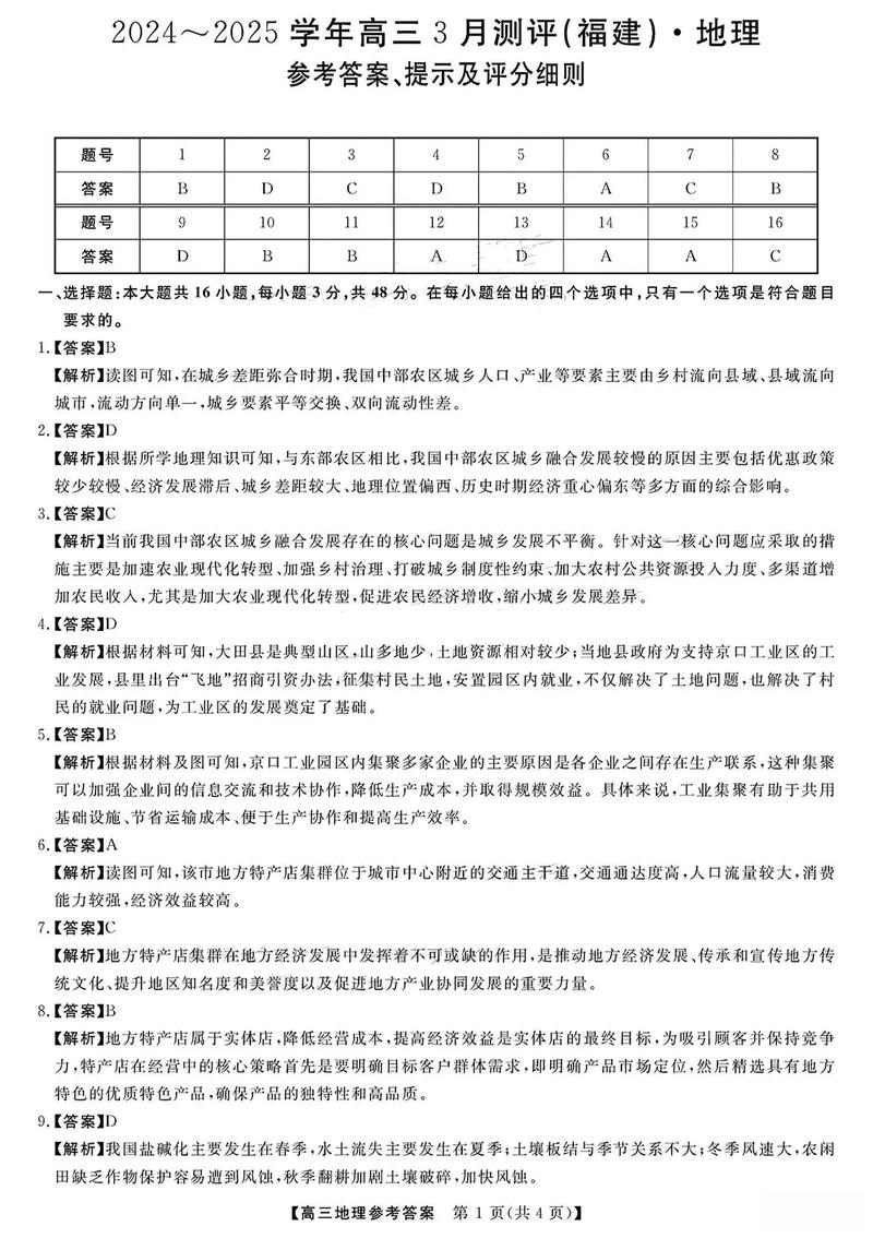 2025福建编导联考考什么？-第3张图片-泰美艺术培训