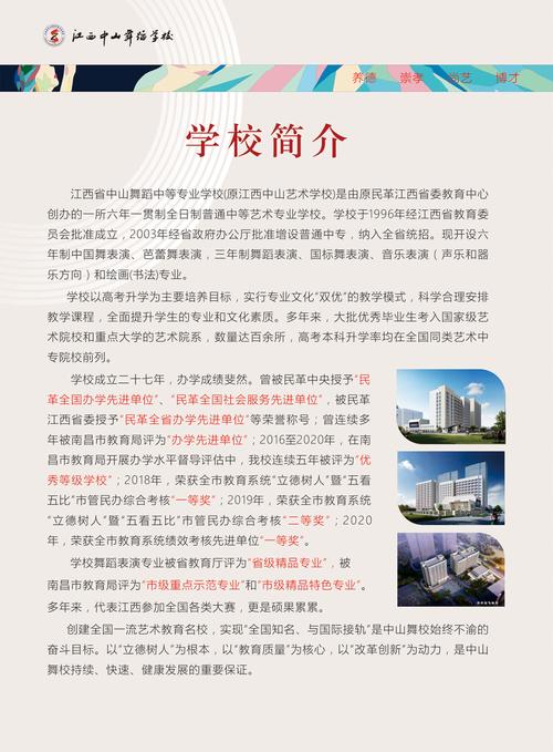 中学门口舞蹈招生，影响学习还是培养兴趣？-第1张图片-泰美艺术培训