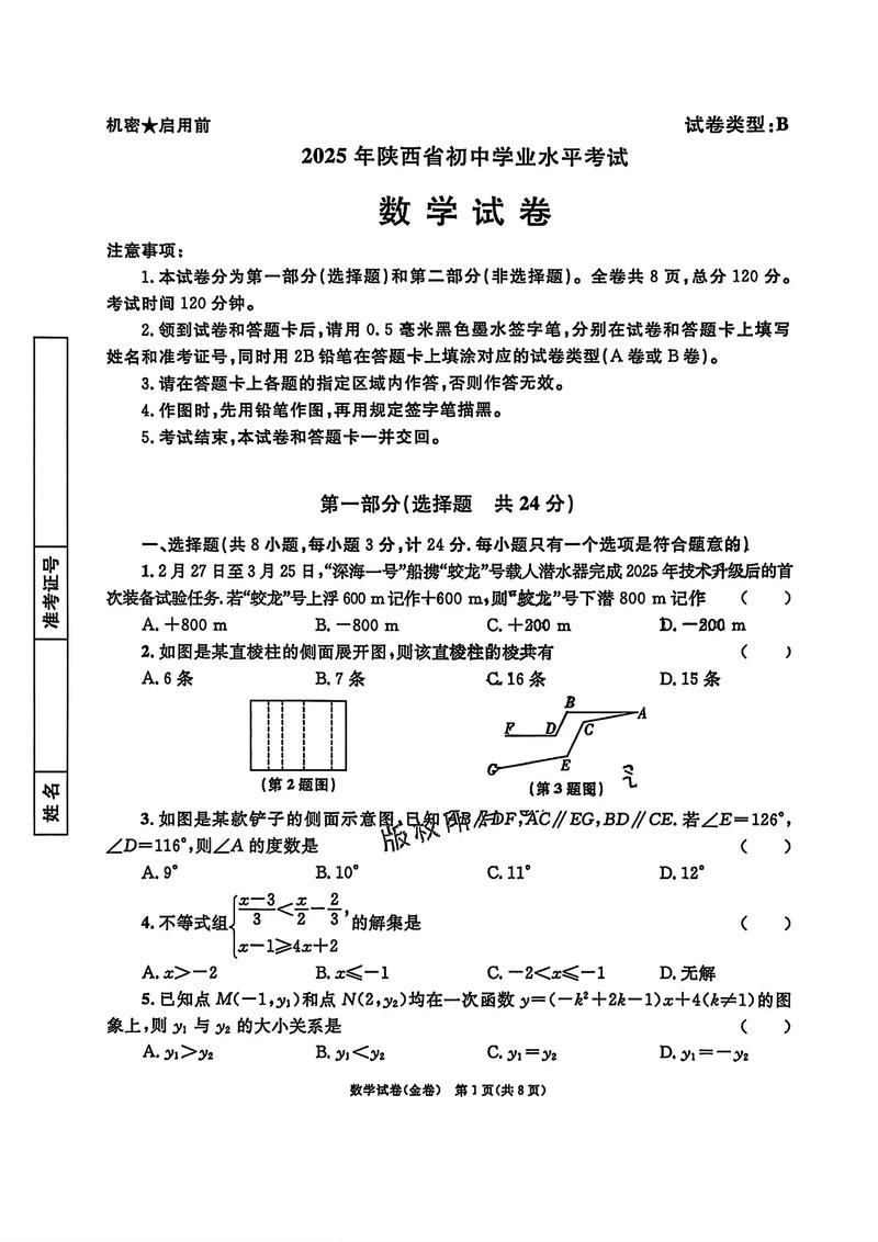 2025年陕联考统考题有哪些变化？-第1张图片-泰美艺术培训