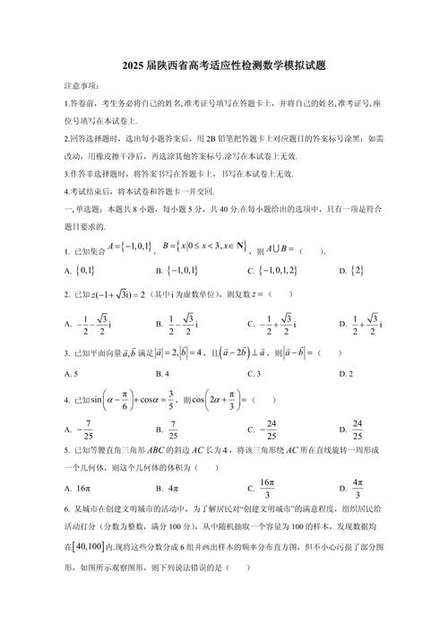 2025年陕联考统考题有哪些变化？-第3张图片-泰美艺术培训