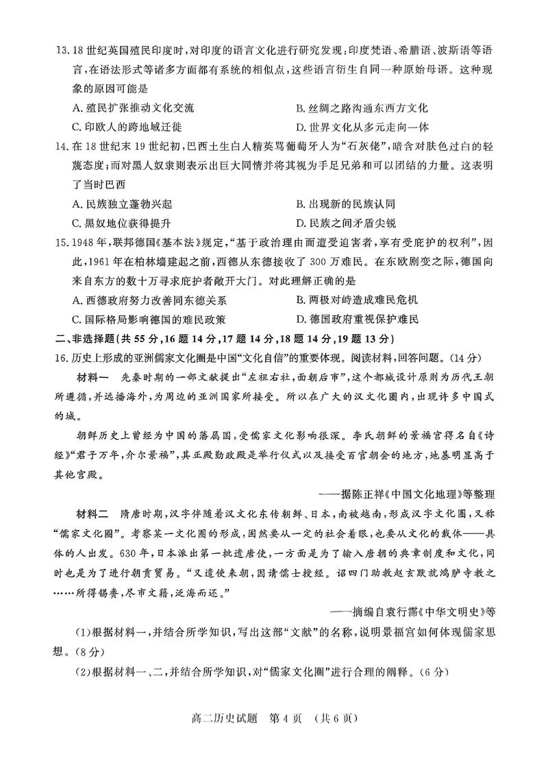 2025承认山东省联考-第2张图片-泰美艺术培训