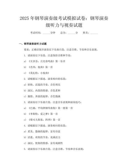 2025山师大音乐联考考什么?-第2张图片-泰美艺术培训 2025山师大音乐联考考什么?-第2张图片-泰美艺术培训