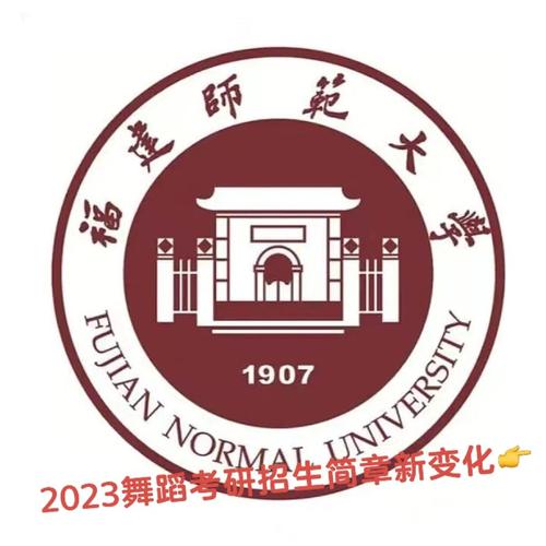 福建舞蹈生能报哪些大学？-第2张图片-泰美艺术培训