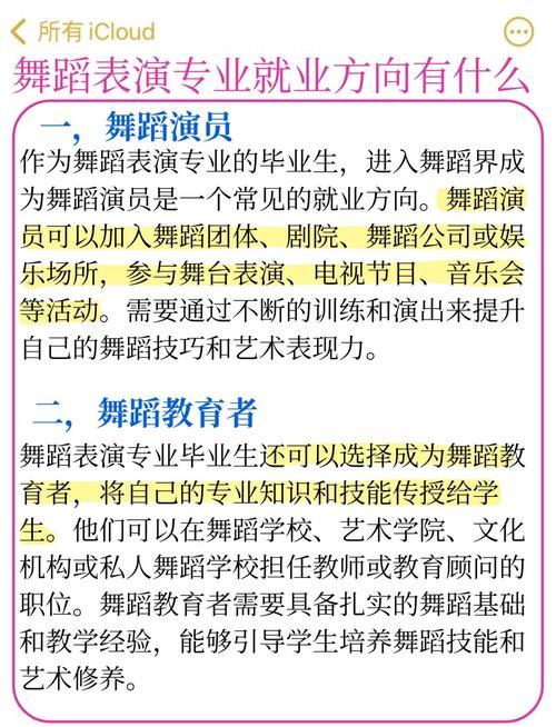 广西哪些大学招舞蹈生？-第2张图片-泰美艺术培训