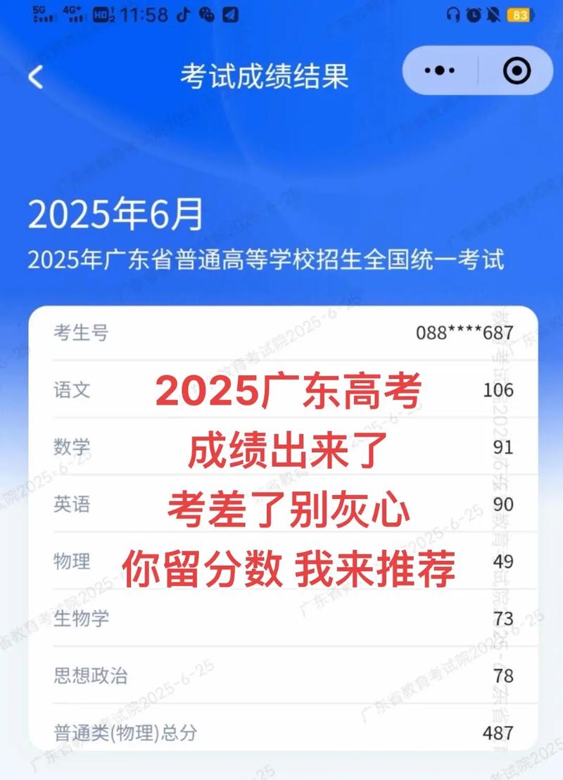 广东2025音乐生成绩何时公布?-第2张图片-泰美艺术培训 广东2025音乐生成绩何时公布?-第2张图片-泰美艺术培训