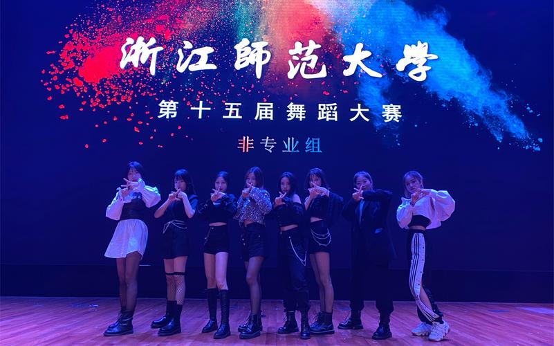 浙江师范大学舞蹈学专业实力如何？-第1张图片-泰美艺术培训