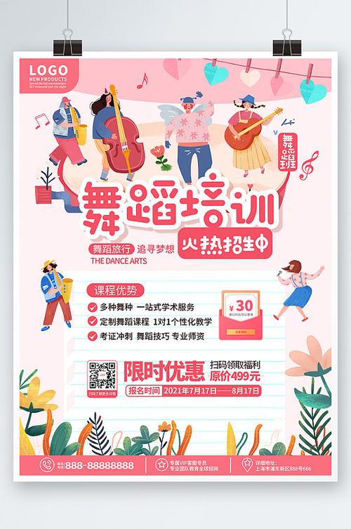 舞蹈班招生短信怎么写才有效？-第2张图片-泰美艺术培训