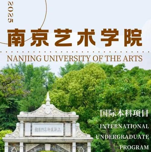 南京2025美术招生何时启动？政策有何变化？-第1张图片-泰美艺术培训