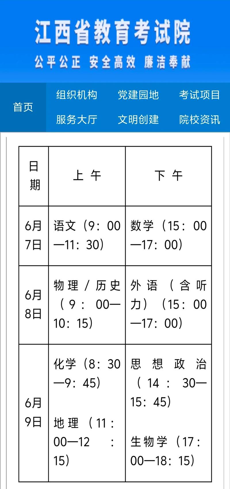 2025江西艺考时间何时公布？-第1张图片-泰美艺术培训