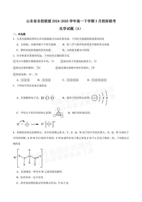 2025汉中市校际联考何时举行？-第3张图片-泰美艺术培训