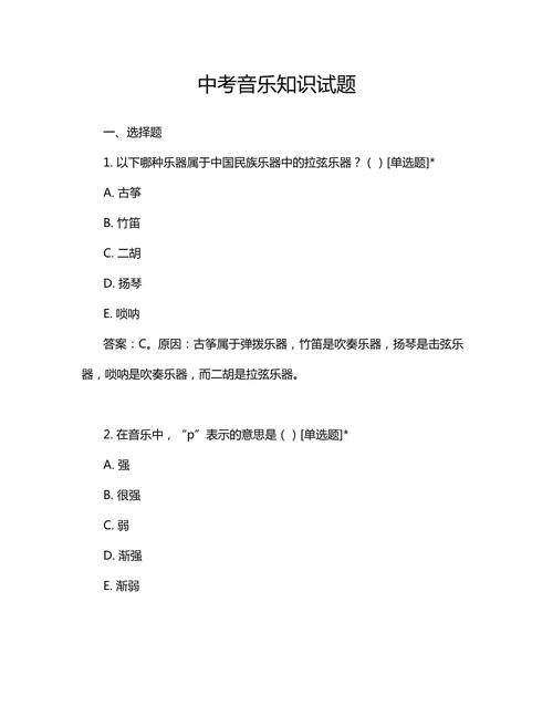 2025音乐基础考试考什么？-第1张图片-泰美艺术培训