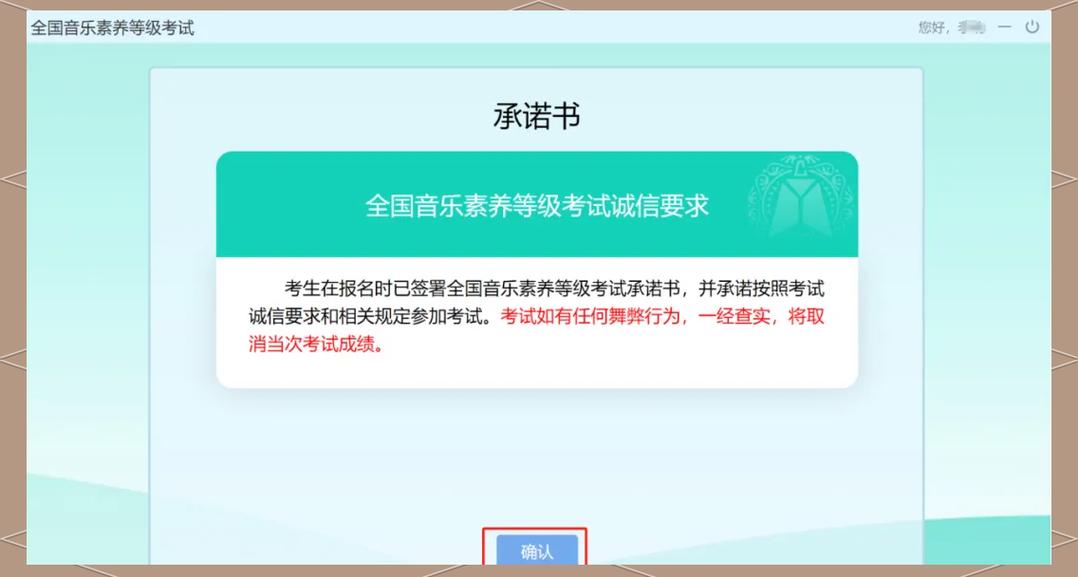 2025音乐基础考试考什么？-第3张图片-泰美艺术培训
