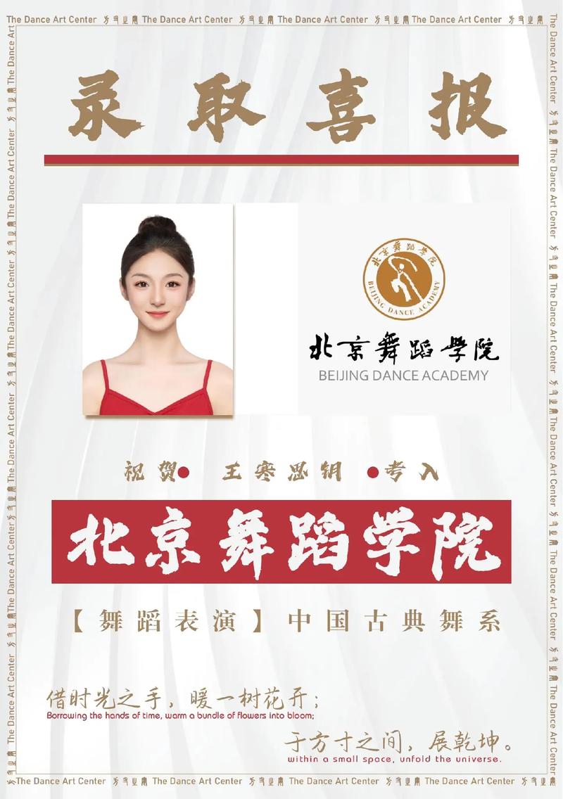 天津外国语大学舞蹈招生有何要求？-第1张图片-泰美艺术培训