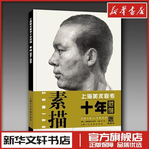 上海2025美术联考有何新变化？-第2张图片-泰美艺术培训