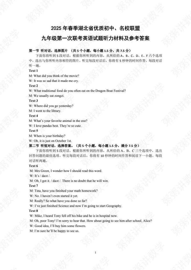 2025湖北联考英语考什么？-第3张图片-泰美艺术培训