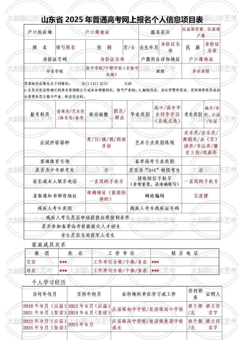 2025山东艺考报名何时开始？-第1张图片-泰美艺术培训