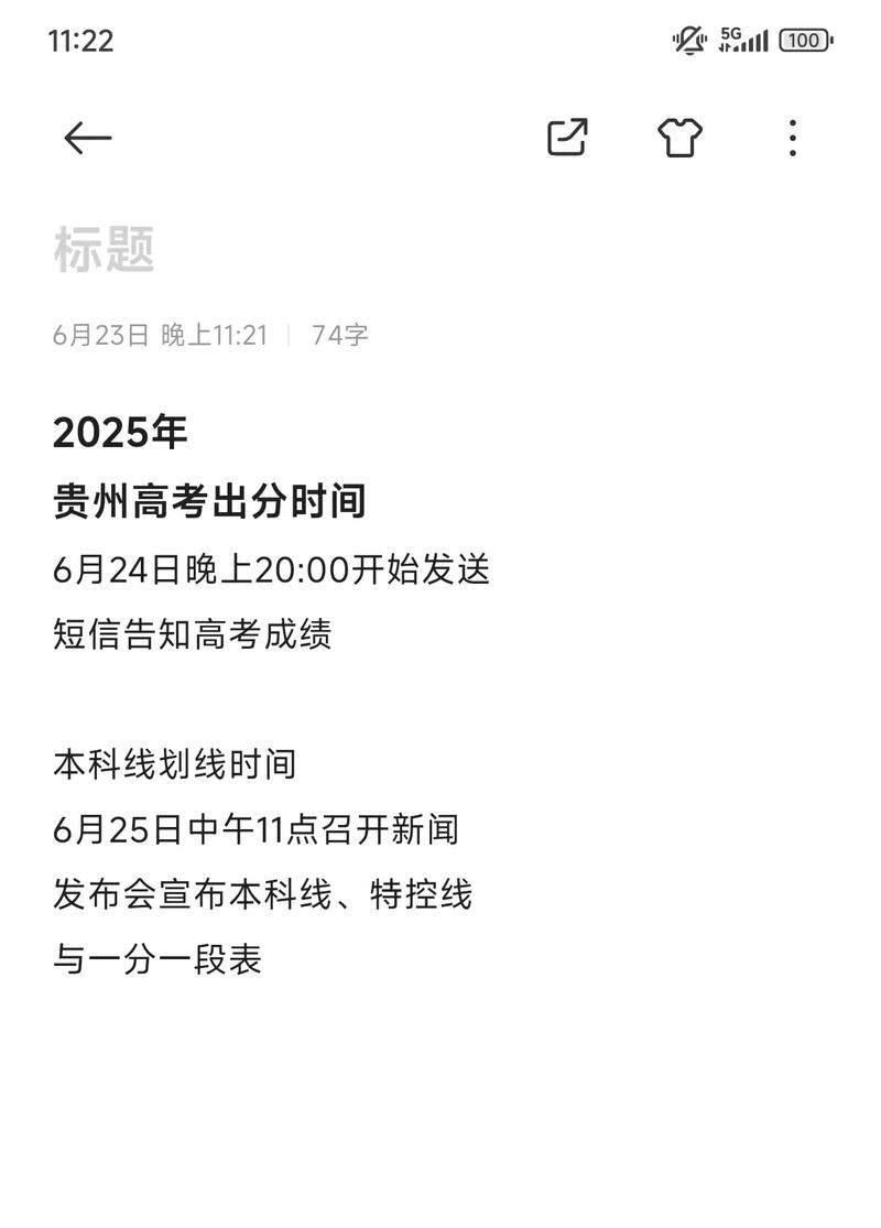 2025贵州音乐查分时间几时出?-第2张图片-泰美艺术培训 2025贵州音乐查分时间几时出?-第2张图片-泰美艺术培训
