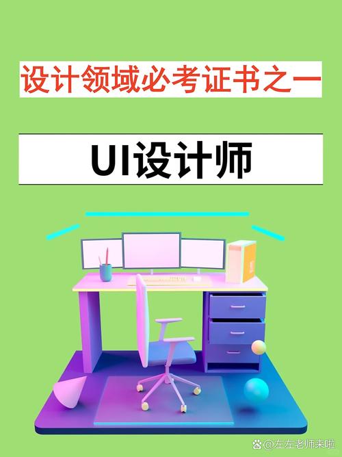 2025美术UI专业学什么？就业方向如何？-第2张图片-泰美艺术培训