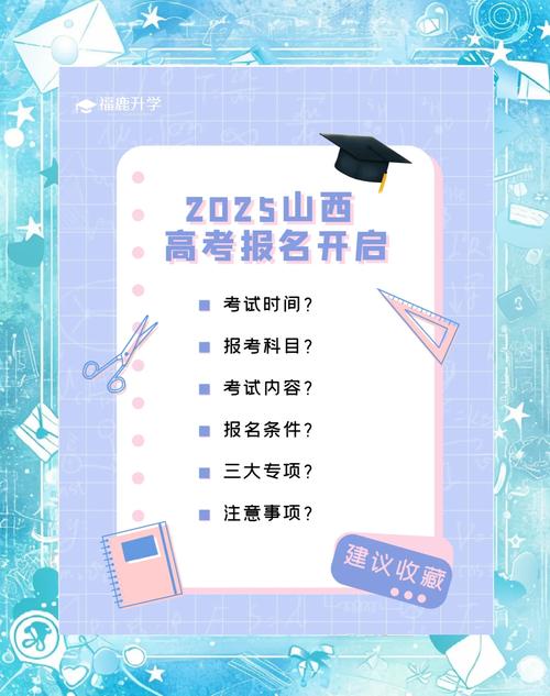 2025山西艺考何时开考？-第1张图片-泰美艺术培训