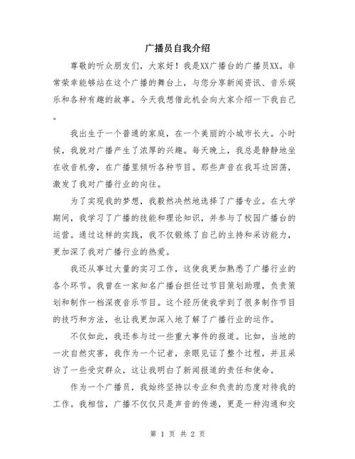 播音主持艺考的自我介绍-第1张图片-泰美艺术培训 播音主持艺考的自我介绍-第1张图片-泰美艺术培训