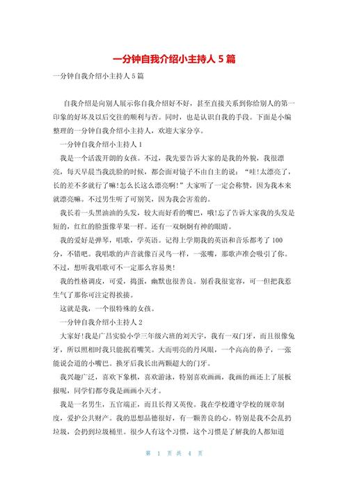 播音主持艺考的自我介绍-第2张图片-泰美艺术培训