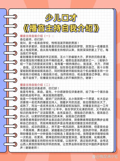 播音主持艺考的自我介绍-第3张图片-泰美艺术培训 播音主持艺考的自我介绍-第3张图片-泰美艺术培训