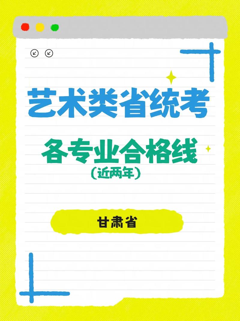 甘肃2025音乐联考有何新变化?-第1张图片-泰美艺术培训 甘肃2025音乐联考有何新变化?-第1张图片-泰美艺术培训