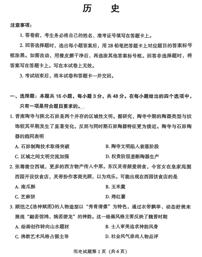 甘肃2025音乐联考有何新变化?-第3张图片-泰美艺术培训 甘肃2025音乐联考有何新变化?-第3张图片-泰美艺术培训