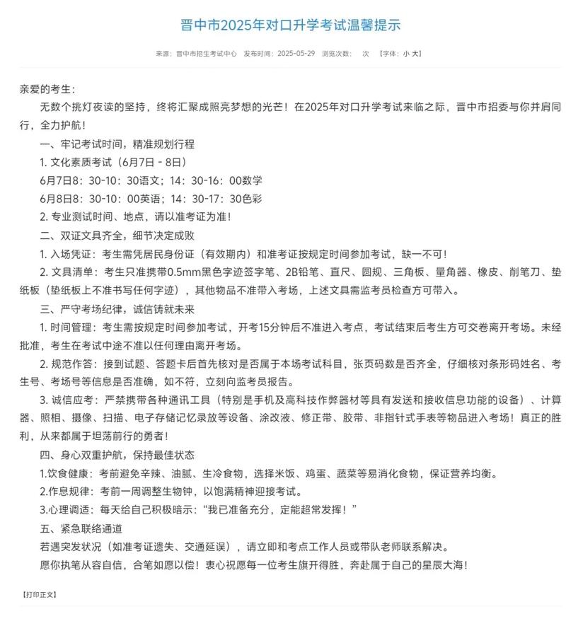 2025山西美术录取-第3张图片-泰美艺术培训 2025山西美术录取-第3张图片-泰美艺术培训