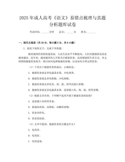 2025编导艺考真题会考什么新题型？-第1张图片-泰美艺术培训