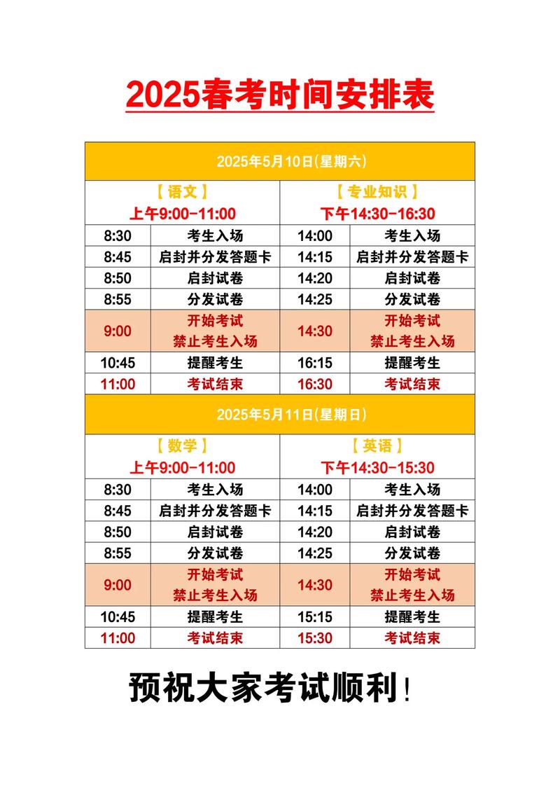 2025山东艺考何时开始?具体时间安排是什么?-第1张图片-泰美艺术培训 2025山东艺考何时开始?具体时间安排是什么?-第1张图片-泰美艺术培训