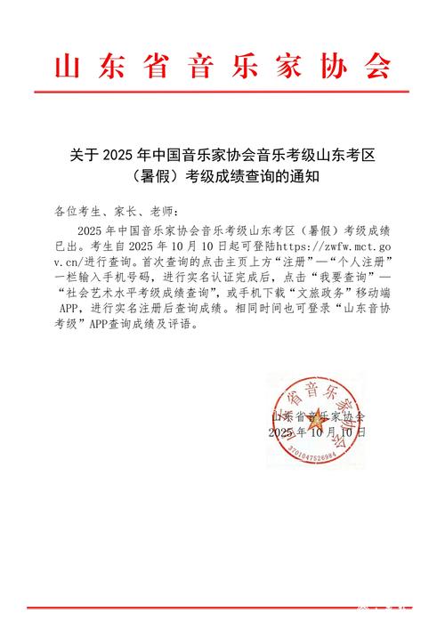 浙江音乐协会2025级有何新计划？-第3张图片-泰美艺术培训