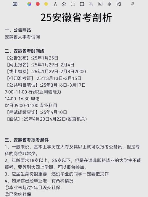 2025年安徽音乐统考-第2张图片-泰美艺术培训 2025年安徽音乐统考-第2张图片-泰美艺术培训