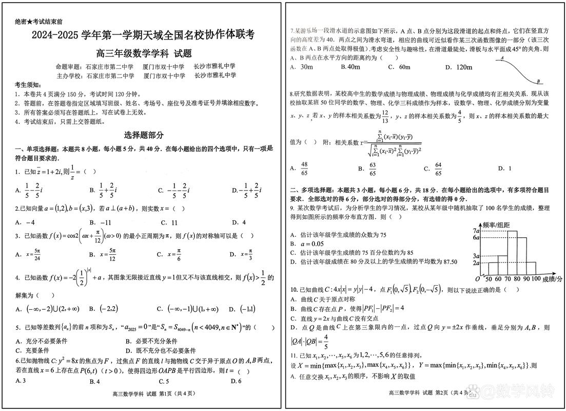 天成大联考河南名校联盟如何？-第1张图片-泰美艺术培训