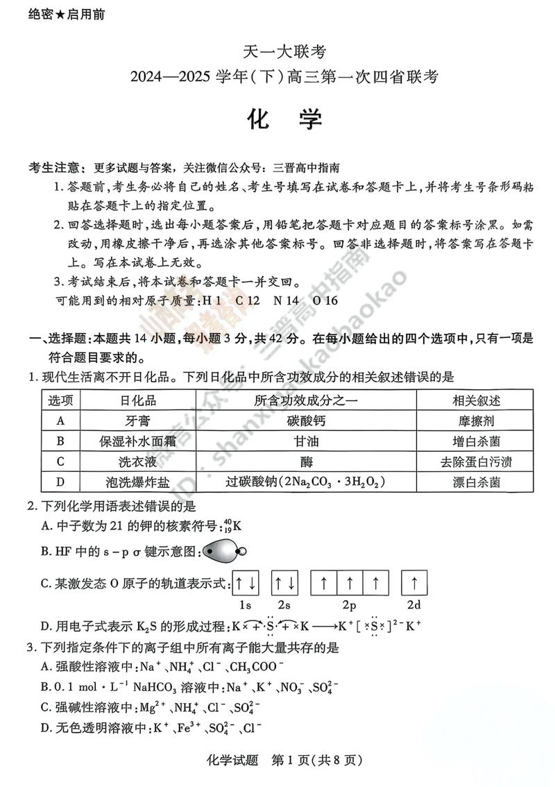 天成大联考河南名校联盟如何？-第2张图片-泰美艺术培训